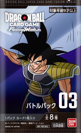 DBFW バトルパック03 カードリスト【全8種のカード効果・画像 DBFW バトルパック03 カードリスト【全8種のカード効果・画像