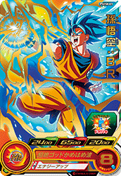 スーパードラゴンボールヒーローズ拡張 超カードダスセット5 カード