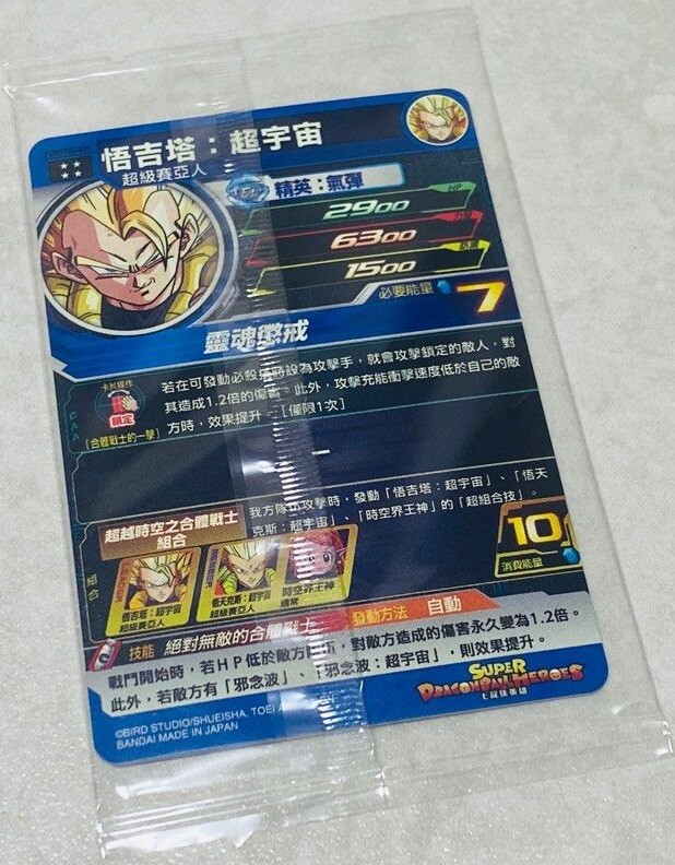 香港版 SDBH SELECTION PACK vol.6『BOX限定特典カード (ゴジータ