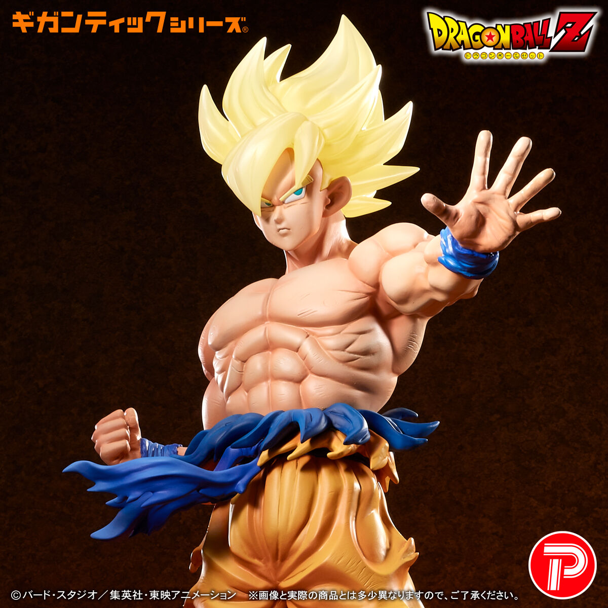 ドラゴンボール ギガンティックシリーズ 孫悟空 2点セット ドラゴンボールZ ギガンティックシリーズ 超サイヤ人 孫悟空