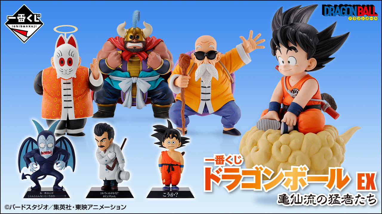 ドラゴンボール　一番くじ  6点セット 未開封です