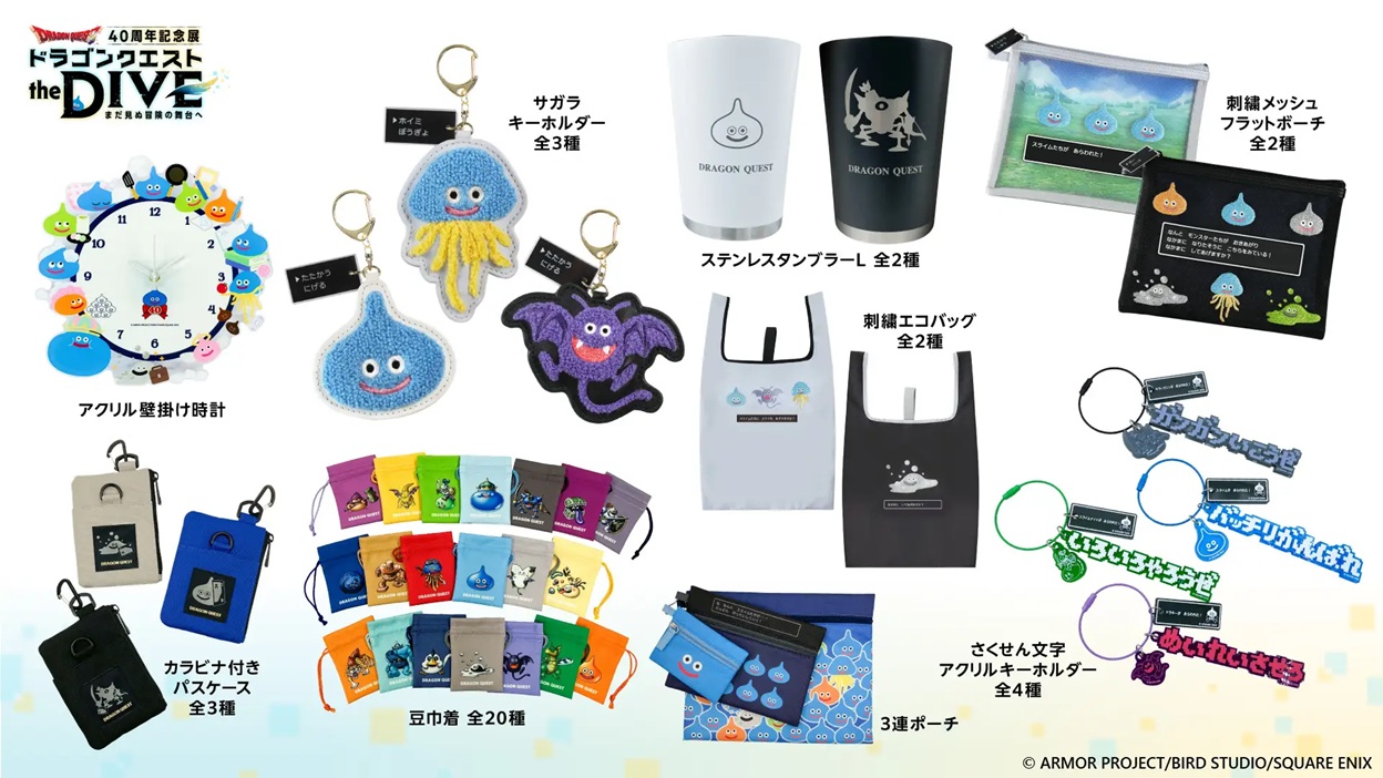 クーポン可 新品未開封 ドラゴンクエスト ドラクエ グッズ15点 まとめ