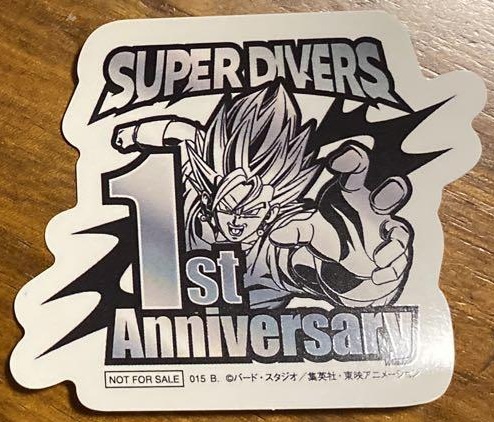 ドラゴンボールスーパーダイバーズ 超周年BUPPAフェス 参加者に配布