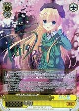 ヴァイスキミと見る景色 芳乃さくら　ssp サイン キミと見る景色芳乃さくら(サイン)(DC/WE30-01SSP) | SSP