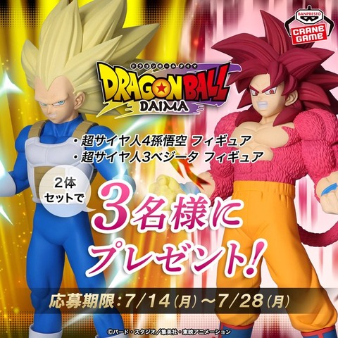 HGドラゴンボール20弾記念キャンペーン特製キャスト封入SSベジータ当選品 HGドラゴンボール20弾記念キャンペーン特製キャスト封入SS