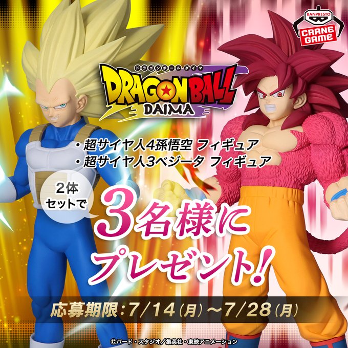 HGドラゴンボール20弾記念キャンペーン特製キャスト封入SSベジータ当選品 HGドラゴンボール02 SAIYAN EDITION 超サイヤ人ベジータ - メルカリ
