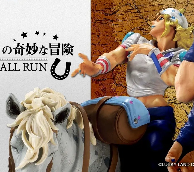 一番くじ ジョジョの奇妙な冒険 STEEL BALL RUN【D賞のMASTERLISE