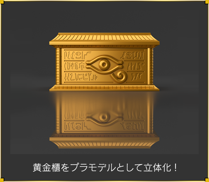 予約開始 Ultimagear 黄金櫃 各店舗の通販予約状況 22年2月発売予定 遊戯王 遊戯王 ドラゴンボール通販予約情報局 予約開始 Ultimagear 黄金櫃 各店舗の通販予約状況 22年2月発売予定 遊戯王 遊戯王 ドラゴンボール通販予約情報局