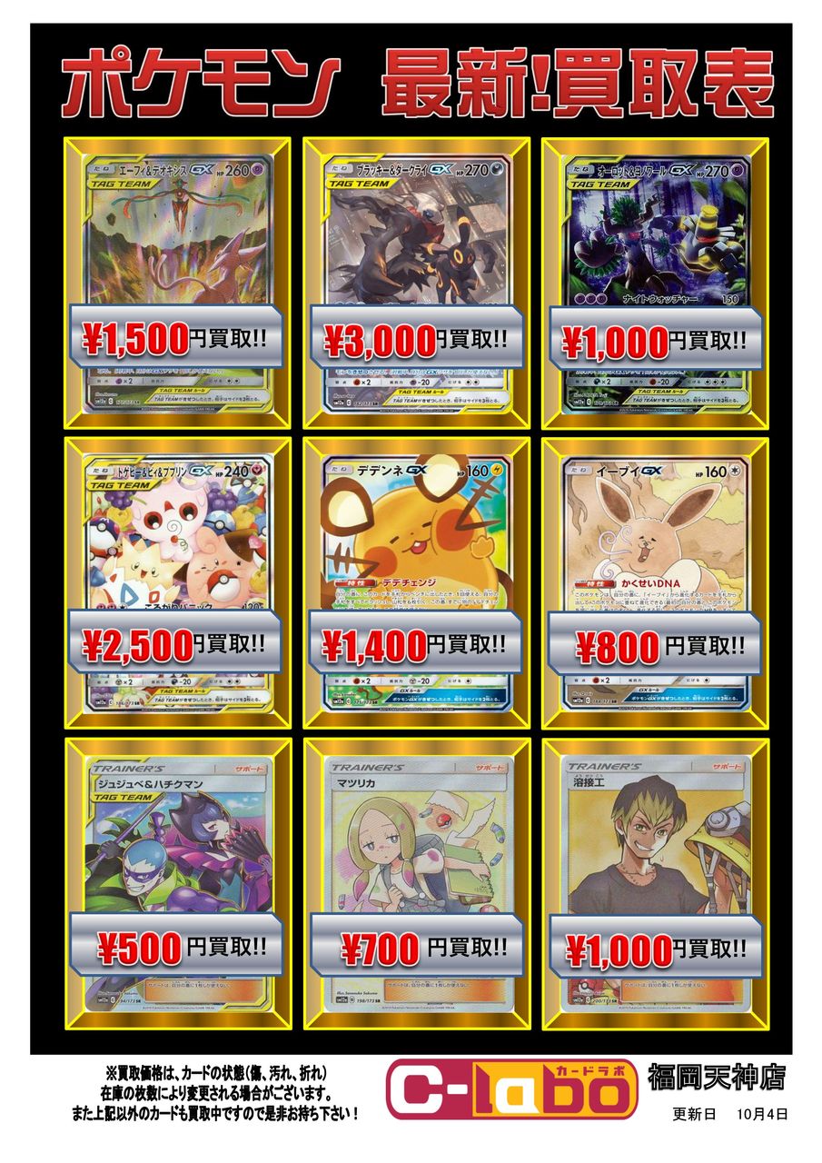 Team Gx タッグオールスターズ レシラム リザードンgx Ur ミュウツー ミュウ Ur 初動 買取相場 店頭 ネット ポケカ ポケモンカードゲーム 13 00時点 遊戯王 ドラゴンボール通販予約情報局 Team Gx タッグオールスターズ レシラム リザードンgx Ur ミュウツー ミュウ Ur 初動 買取相場 店頭 ネット ポケカ ポケモンカードゲーム 13 00時点 遊戯王 ドラゴンボール通販予約情報局