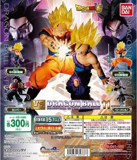 ドラゴンボール超 Vsドラゴンボール11 商品画像追加 6月発売 6 1更新 遊戯王 ドラゴンボール通販予約情報局