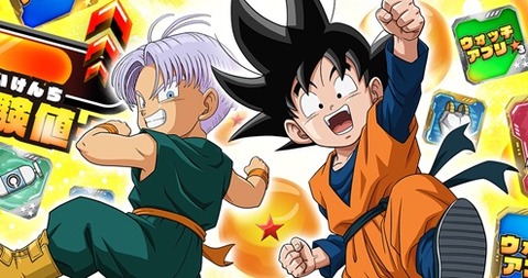 1弾 神龍エクストラレアゲットチャンス | ドラゴンボール