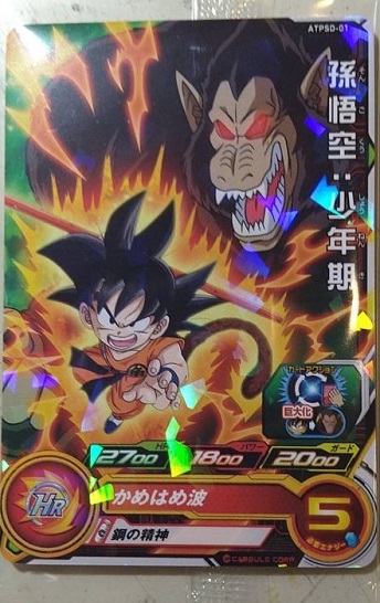 台湾版 一番くじ ドラゴンボール SUPER DRAGONBALL HEROES SAGA 台湾版 一番くじ ドラゴンボール SUPER DRAGONBALL HEROES SAGA