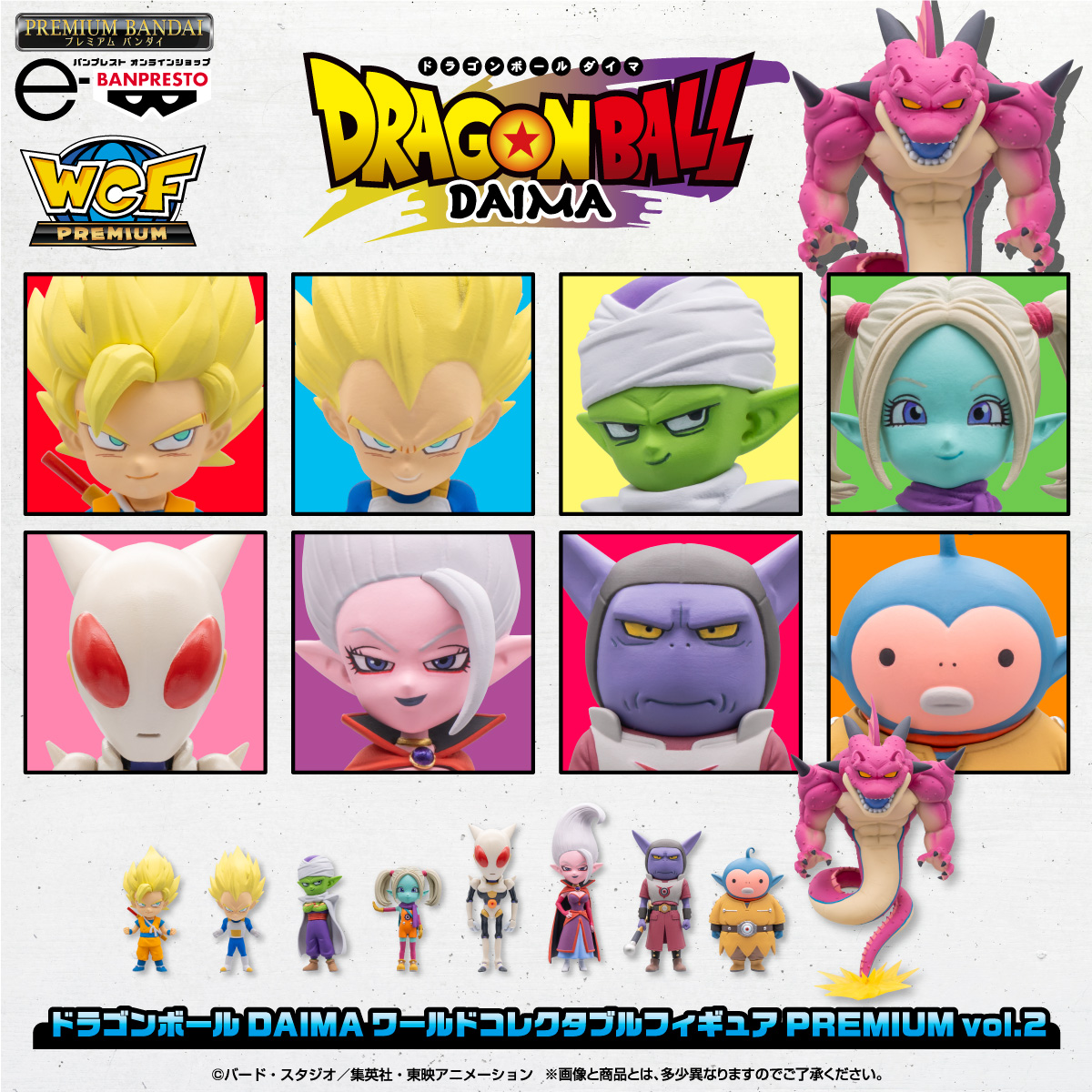 アニメヒーローズ　ドラゴンボールZ Vol.2 フリーザ編 アニメヒーローズドラゴンボールZ Vol.2 フリーザ編