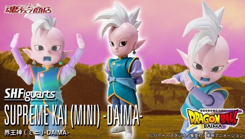 【27点】ドラゴンボールDAIMA★フィギュア★まとめ売り★界王神★新品未開封品 界王神(ミニ)-DAIMA-」がS.H.Figuartsに登場！]｜ 【公式