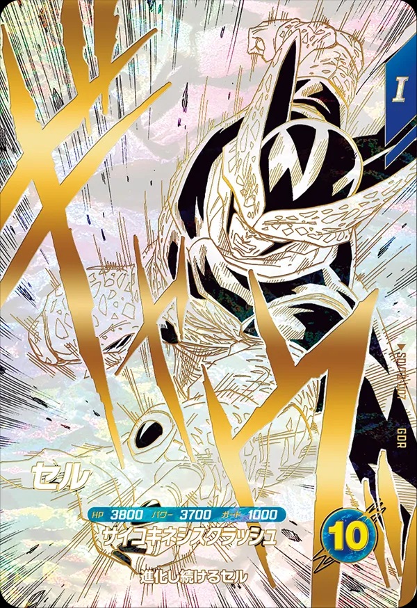 ドラゴンボールスーパーダイバーズ 9ポケットバインダーセット DRAGON