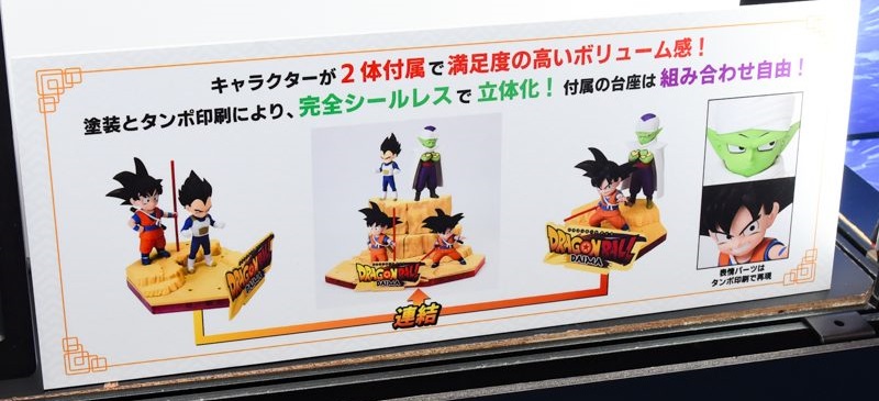 ドラゴンボール　SP 大会プラモ　5枚 ドラゴンボール SP 大会プラモ 5枚 ドラゴンボール SP 大会
