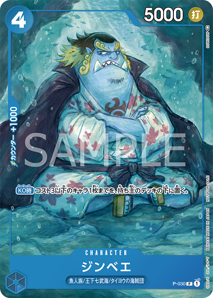 ONE PIECE プロモーションパック 2022 vol.2の通販 kazumax