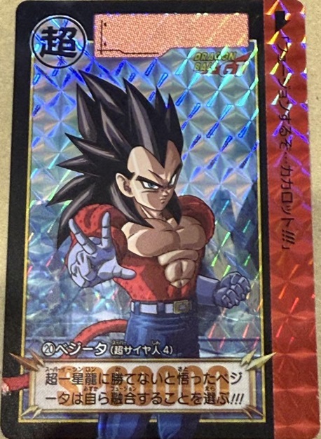 ドラゴンボール カードダス リミックス Vol.4【6種の新規描き ドラゴンボール カードダス リミックス Vol.4【6種の新規描き