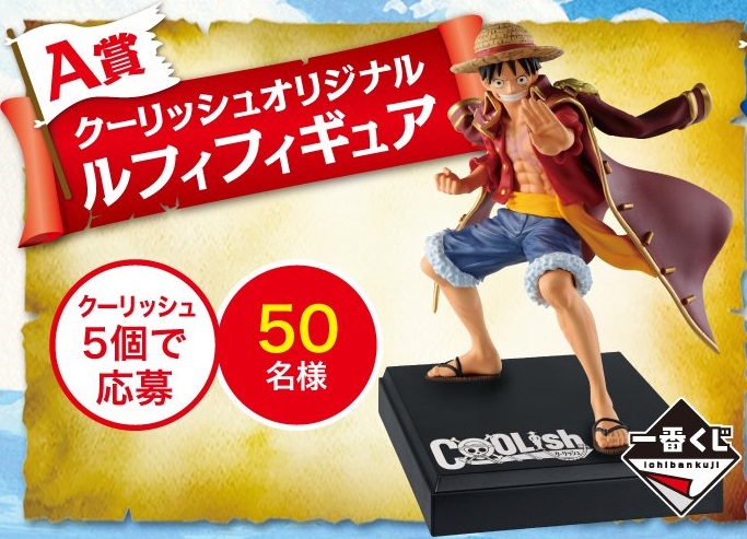 ロッテ セブン イレブン限定 ワンピースオリジナルグッズが当たるキャンペーン A賞フィギュアの箱デザイン画像 追加 4 19更新 遊戯王 ドラゴンボール通販予約情報局 ロッテ セブン イレブン限定 ワンピースオリジナルグッズが当たるキャンペーン A賞フィギュアの箱デザイン画像 追加 4 19更新 遊戯王 ドラゴンボール通販予約情報局