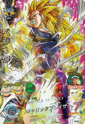 SDBH MM5弾『DBH レジェンドSECコレクション(LC)』特別な SDBH MM5弾『DBH レジェンドSECコレクション(LC)』特別な