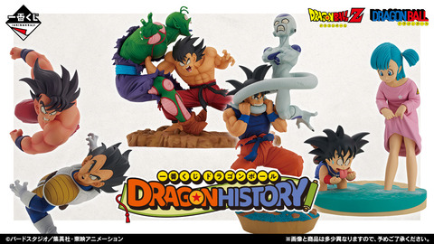 ドラクエ1番クジ　Ａ賞　C賞　H賞 ドラゴンクエスト ふくびき所スペシャル ～ロトの伝説編～』11月