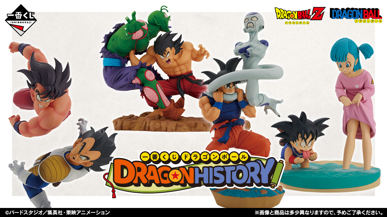 一番くじ ドラゴンボール DRAGON HISTORY【A賞：原型師さんの