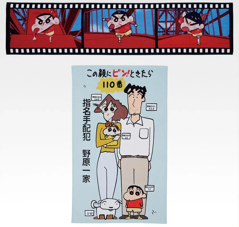 一番くじ 劇場版クレヨンしんちゃん vol.2 名作シネマズ【全