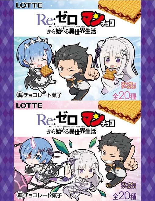 Amazon.co.jp: リゼロマンチョコ Reゼロマンチョコ リゼロ