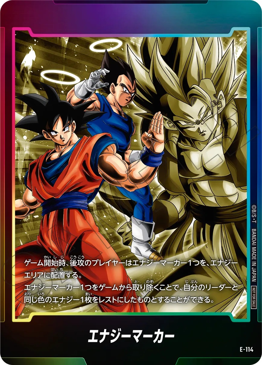 ドラゴンボールフュージョンワールド エナジーマーカーパック09 カード