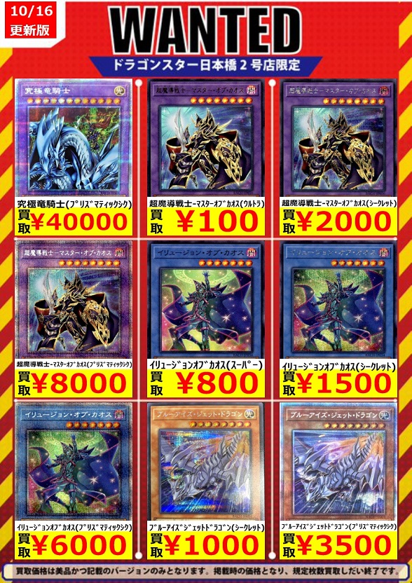 究極竜騎士 極美品 新品 未使用 遊戯王 プリズマ シークレット
