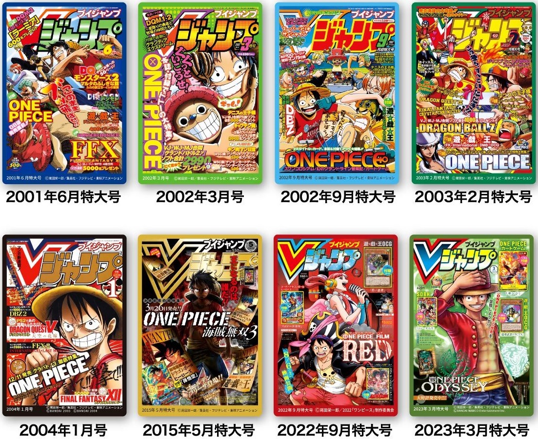 Vジャンプ表紙キャラコレチョコ『ドラゴンボール／ワンピース』全16種