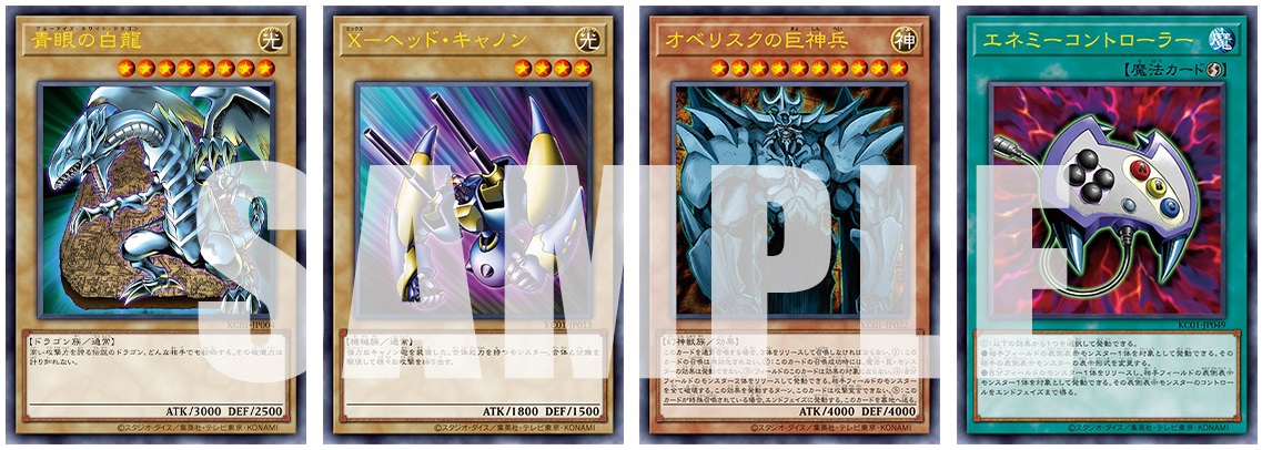 25th ANNIVERSARY ULTIMATE KAIBA SET【2023年2月発送分の抽選販売開始