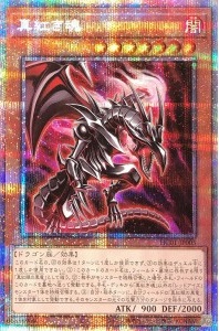 遊戯王 ヒストリーアーカイブコレクション カードリスト 全50種