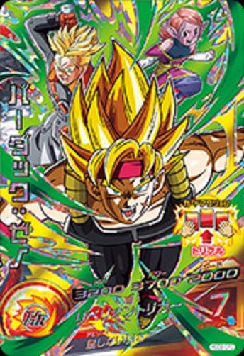 ドラゴンボールヒーローズ GDM6弾 キャンペーン カード内容 完全版