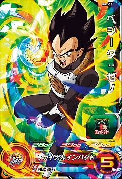 ドラゴンボールヒーローズアルティメットミッションX | V