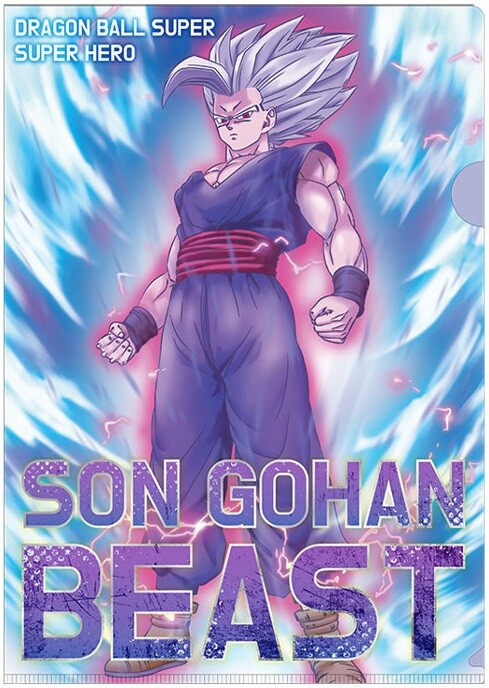 ドラゴンボール　レジェンズ　プレゼントキャンペーン　悟飯ビースト　ポスター ドラゴンボール レジェンズ」孫悟飯（ビースト）参戦記念！ 映画