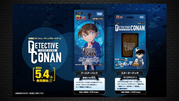 名探偵コナンカードゲーム ブースターパック/スターターデッキ 名探偵コナンカードゲーム ブースターパック/スターターデッキ