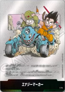 ドラゴンボールカード マンガブースター エナジーマーカー 2巻 2枚セット ドラゴンボールカード マンガブースター エナジーマーカー 2巻 2