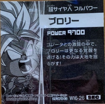 ドラゴンボール超戦士シールウエハースz 不屈の超闘志 シークレット ライジングゴッドレア エボリーュションレア実物画像 追加 8 13更新 遊戯王 ドラゴンボール通販予約情報局 ドラゴンボール超戦士シールウエハースz 不屈の超闘志 シークレット ライジングゴッドレア エボリーュションレア実物画像 追加 8 13更新 遊戯王 ドラゴンボール通販予約情報局
