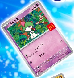 マクドナルド ポケモン ハッピーセット 8月8日発売、さらに8月9日/10日
