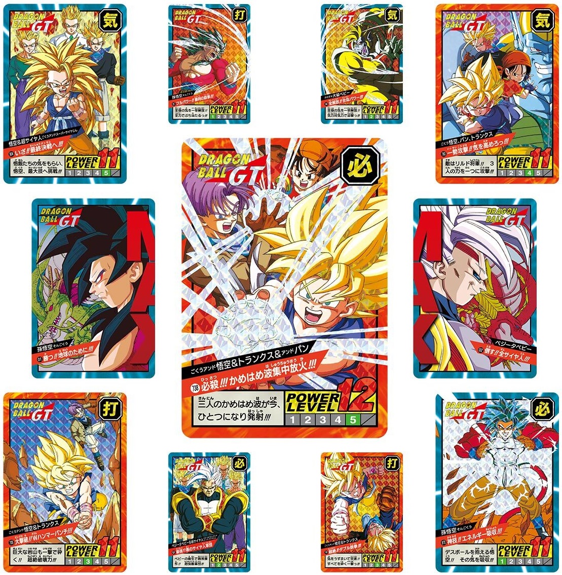 カードダス ドラゴンボール スーパーバトル Premium set Vol.5【第20弾 ...