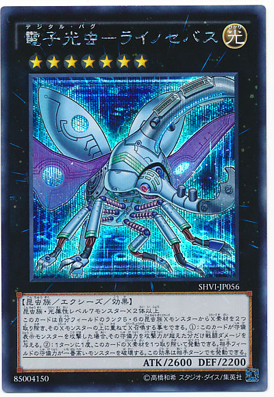 遊戯王 シャイニング・ビクトリーズ 初動 相場 : 遊戯王