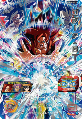 SDBH BM10弾『シークレット』全アビリティ効果 判明【スーパー
