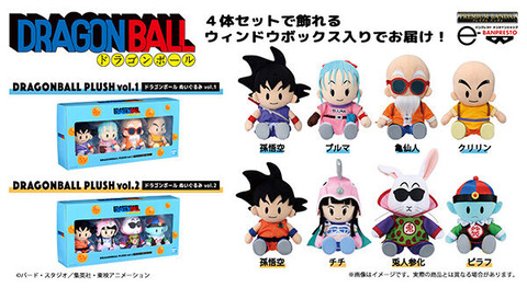 ドラゴンボール ぬいぐるみ【商品仕様・画像】3月発送分：予約は明日