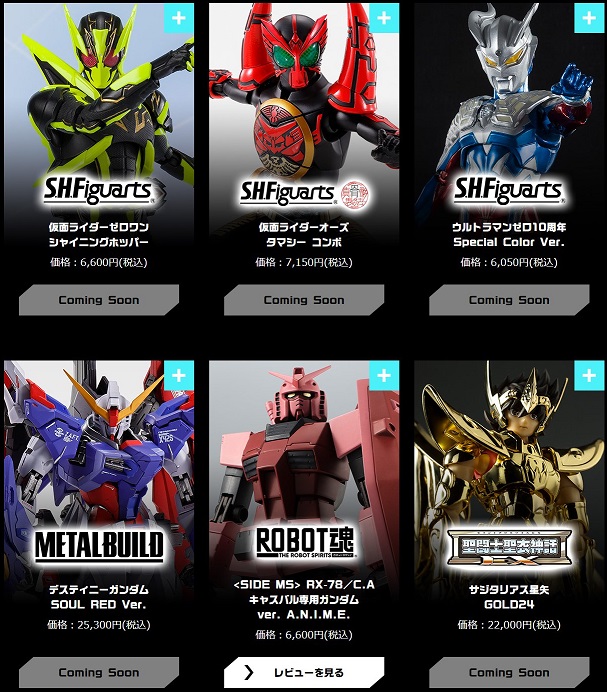 魂ネイション 11月6日よりオンラインで開催 開催記念商品のラインナップ 公開 Tamashii Nation 遊戯王 ドラゴンボール通販予約情報局