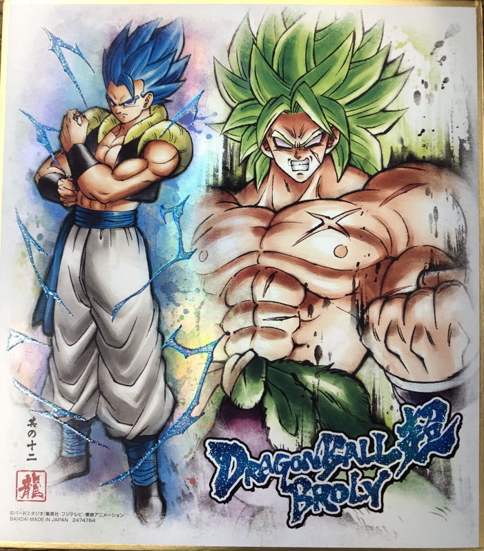 ドラゴンボール　ART シークレット　ゴジータ　ブロリー