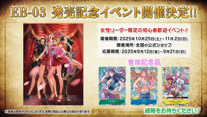 ワンピース　レカフィグ　３種セット ワンピースカード】ボニーレカフィグ限定カードの入手方法や応募