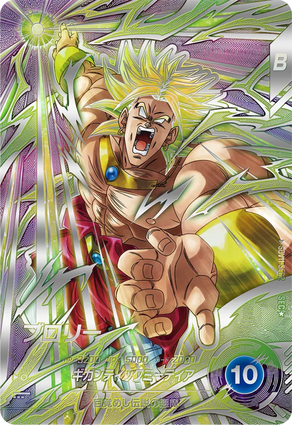 SDV11弾 シークレットゴッドレア(SEC) カードリスト ドラゴンボール