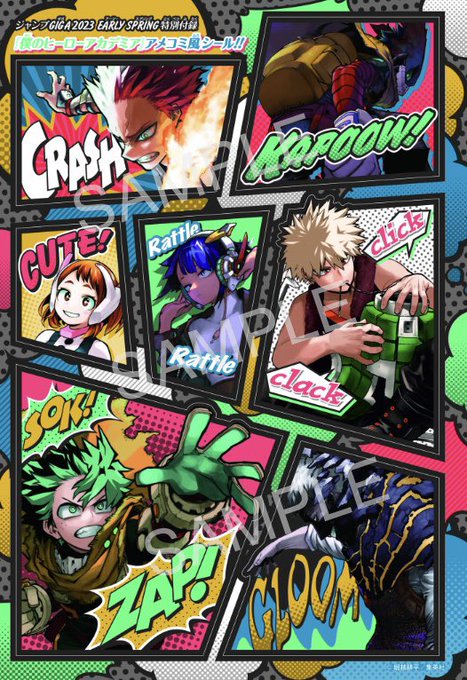 ジャンプGIGA 2023 EARLY SPRING 応募者全員サービス『JUMP OUT HEROES