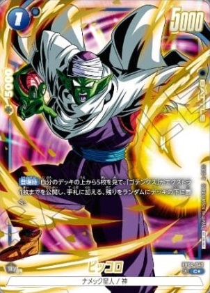 ドラゴンボールカード バトルパック07 & リミテッドパック01 マンガ